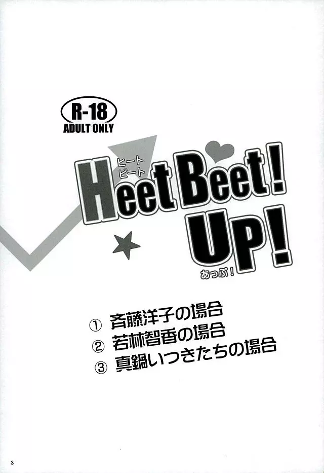 HeetBeet!UP! - page2