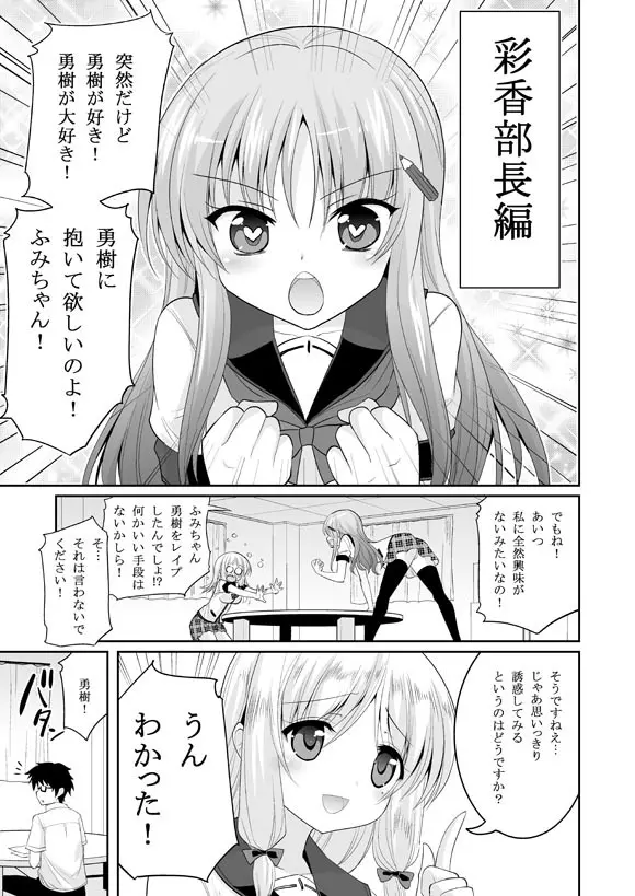 この業界で最もありがちな人生相談 - page21