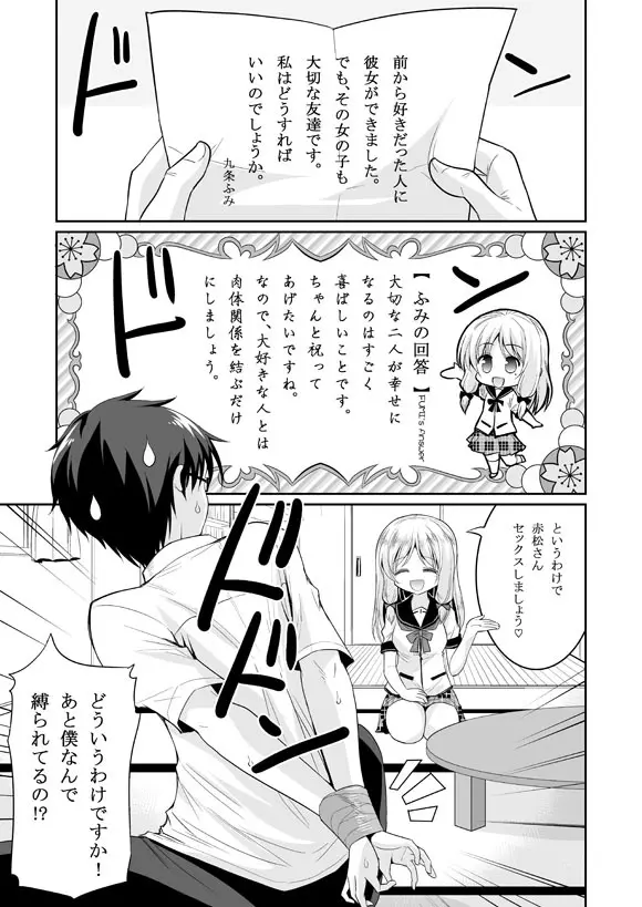 この業界で最もありがちな人生相談 - page3