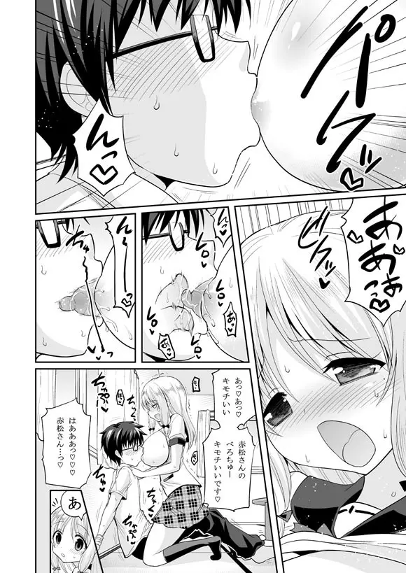 この業界で最もありがちな人生相談 - page8