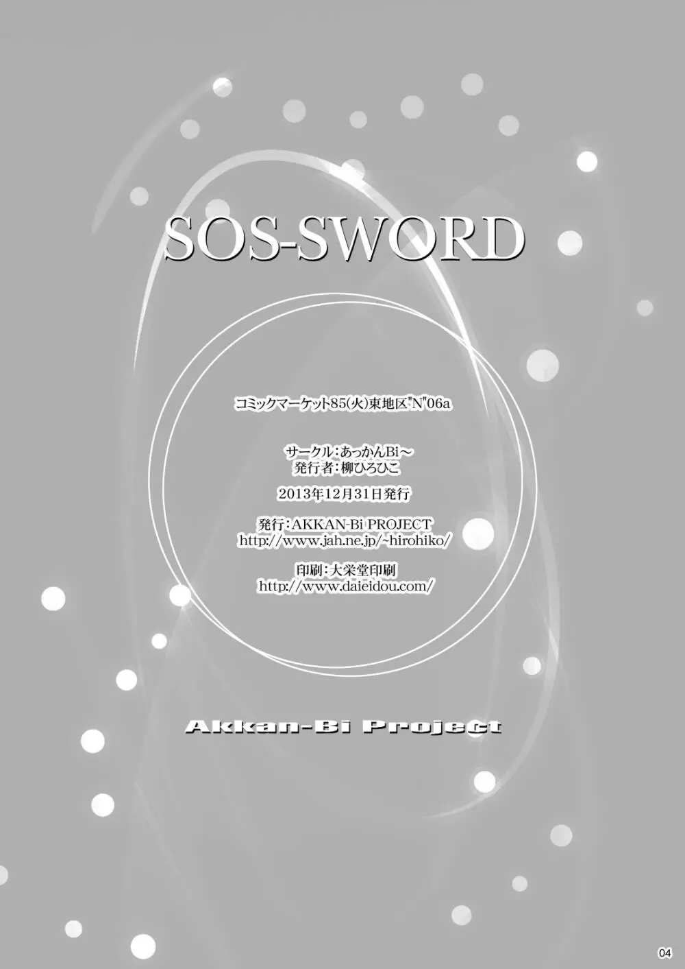 SOS-SWORD - page4