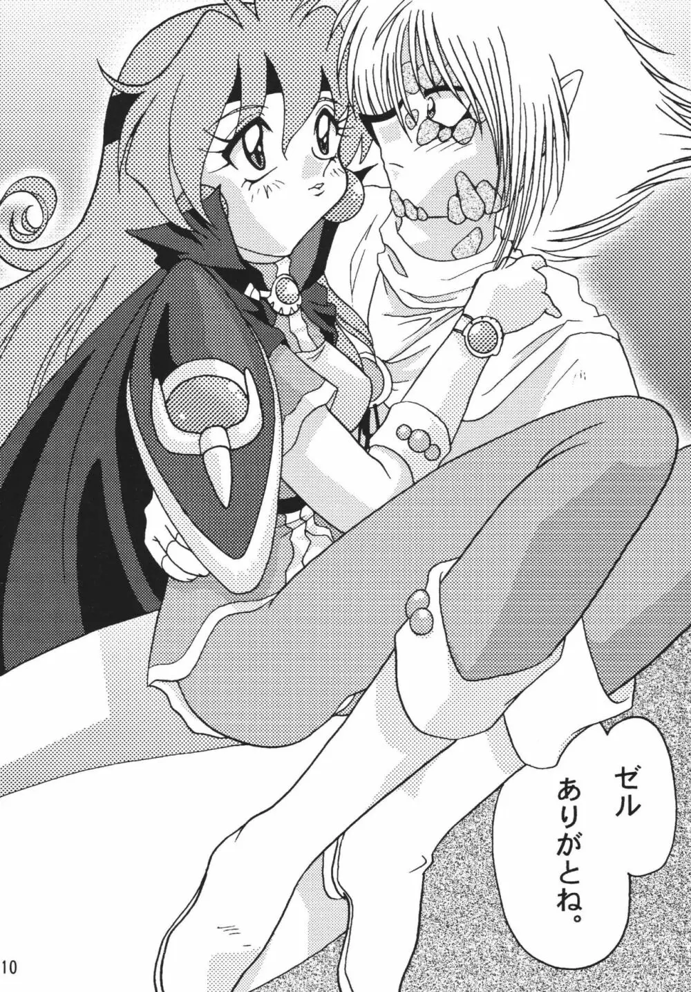 SLAYERS ADULT 6 - page12