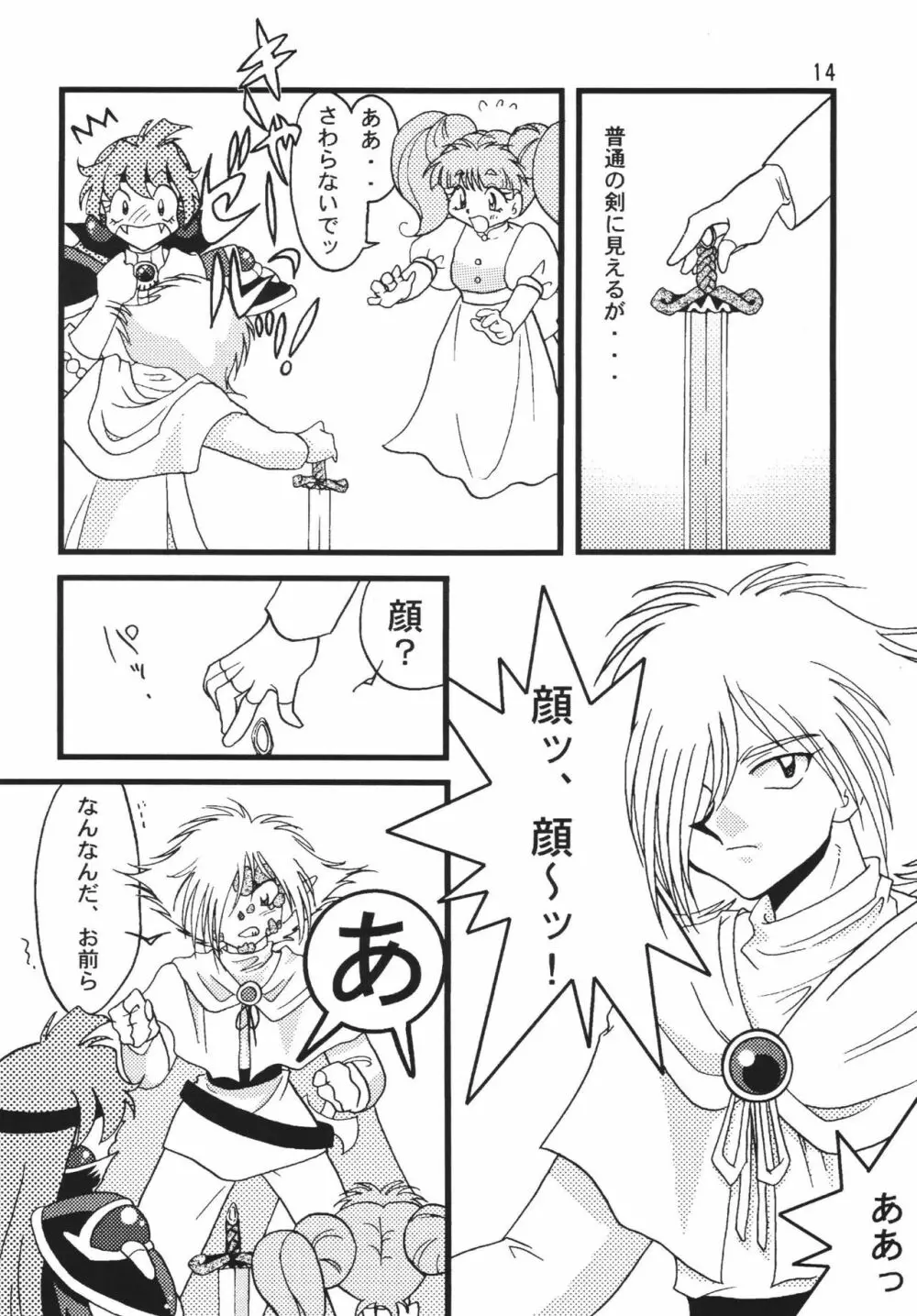 SLAYERS ADULT 6 - page16