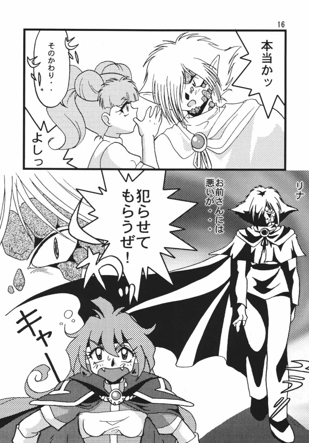 SLAYERS ADULT 6 - page18