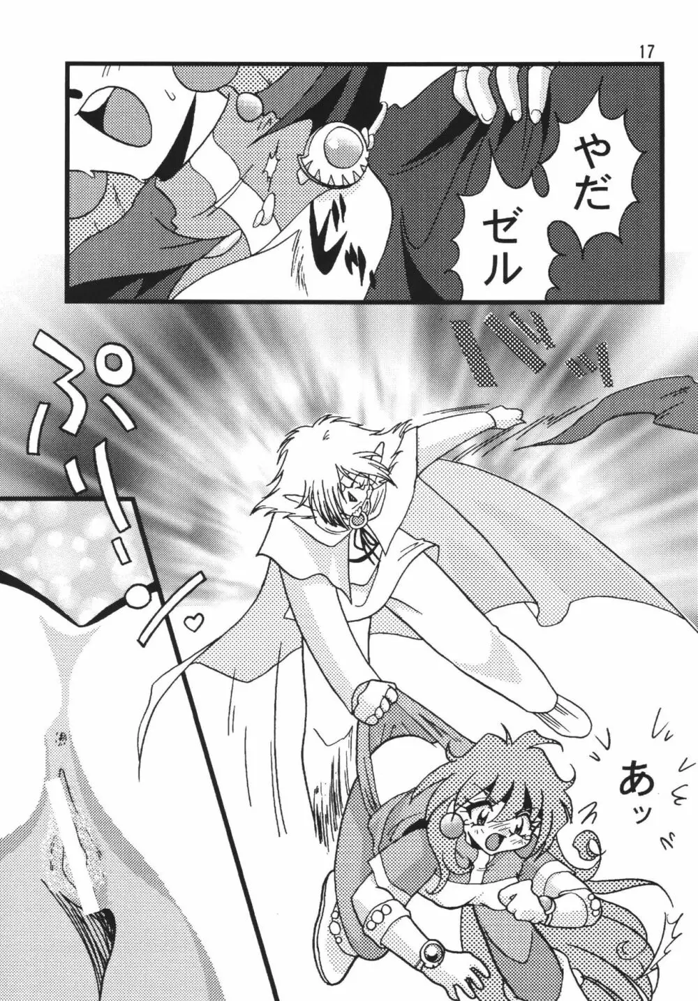 SLAYERS ADULT 6 - page19