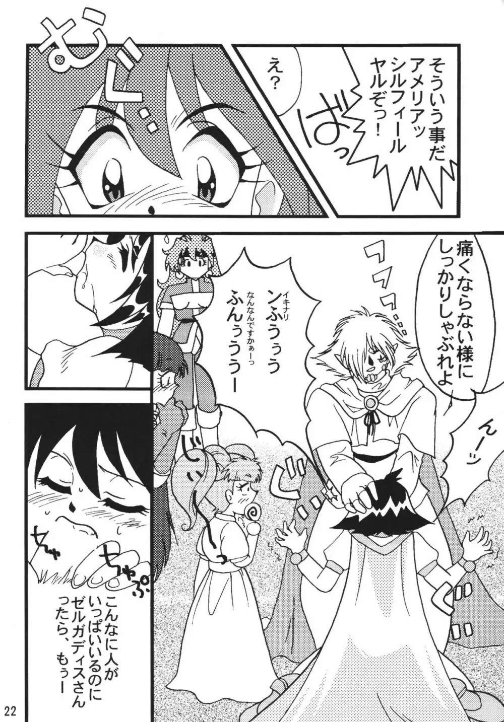 SLAYERS ADULT 6 - page24