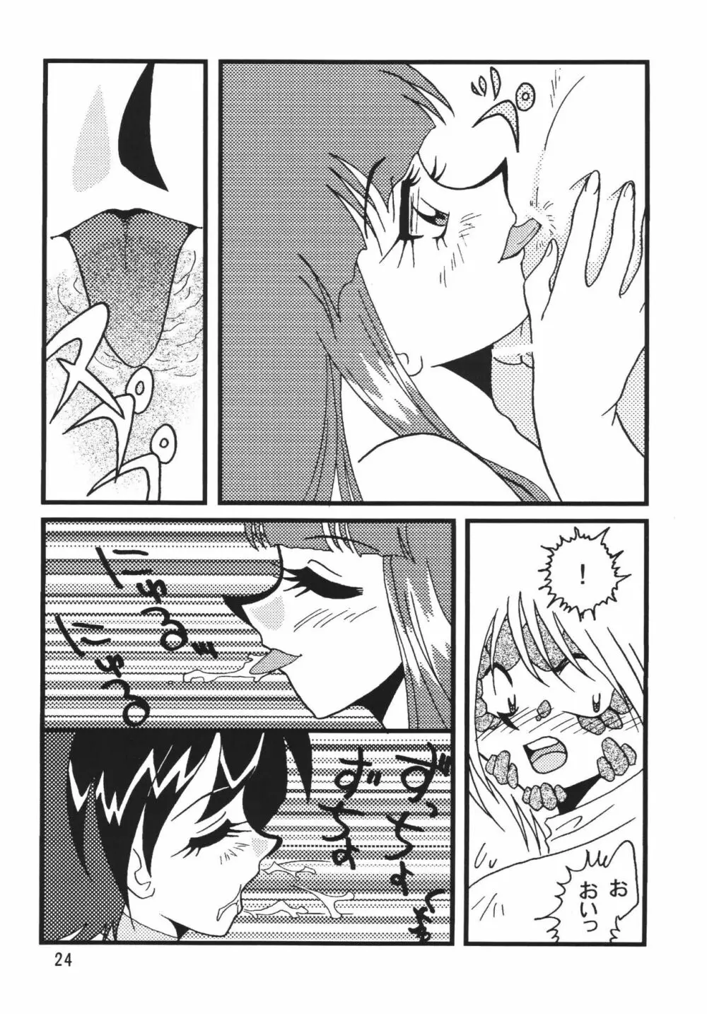 SLAYERS ADULT 6 - page26