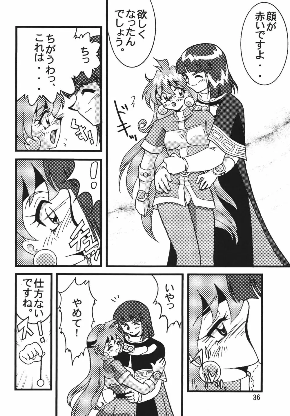 SLAYERS ADULT 6 - page38