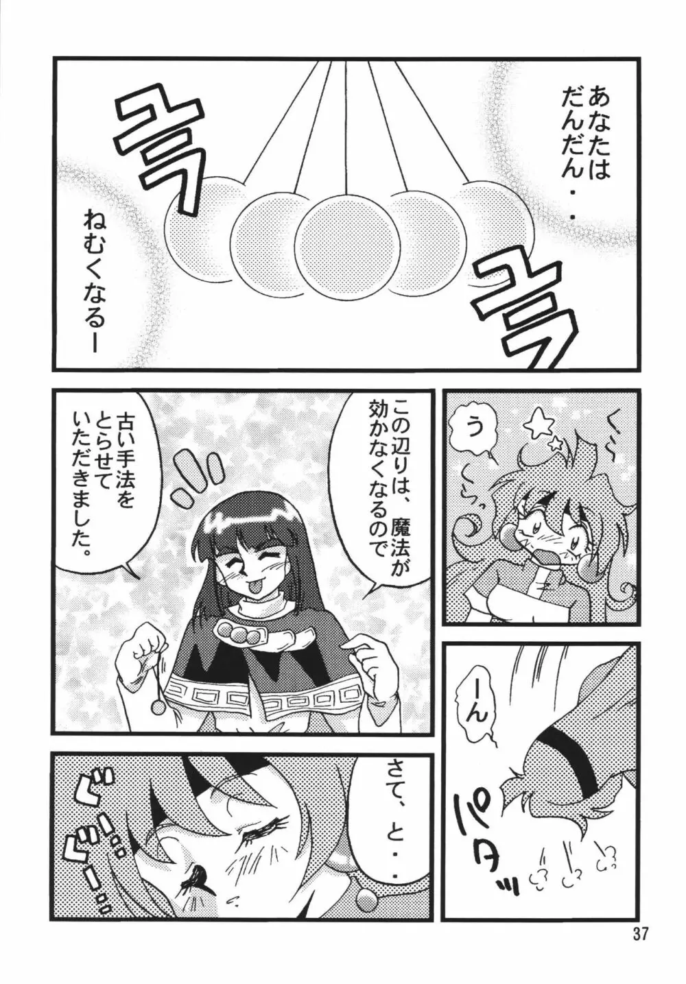 SLAYERS ADULT 6 - page39