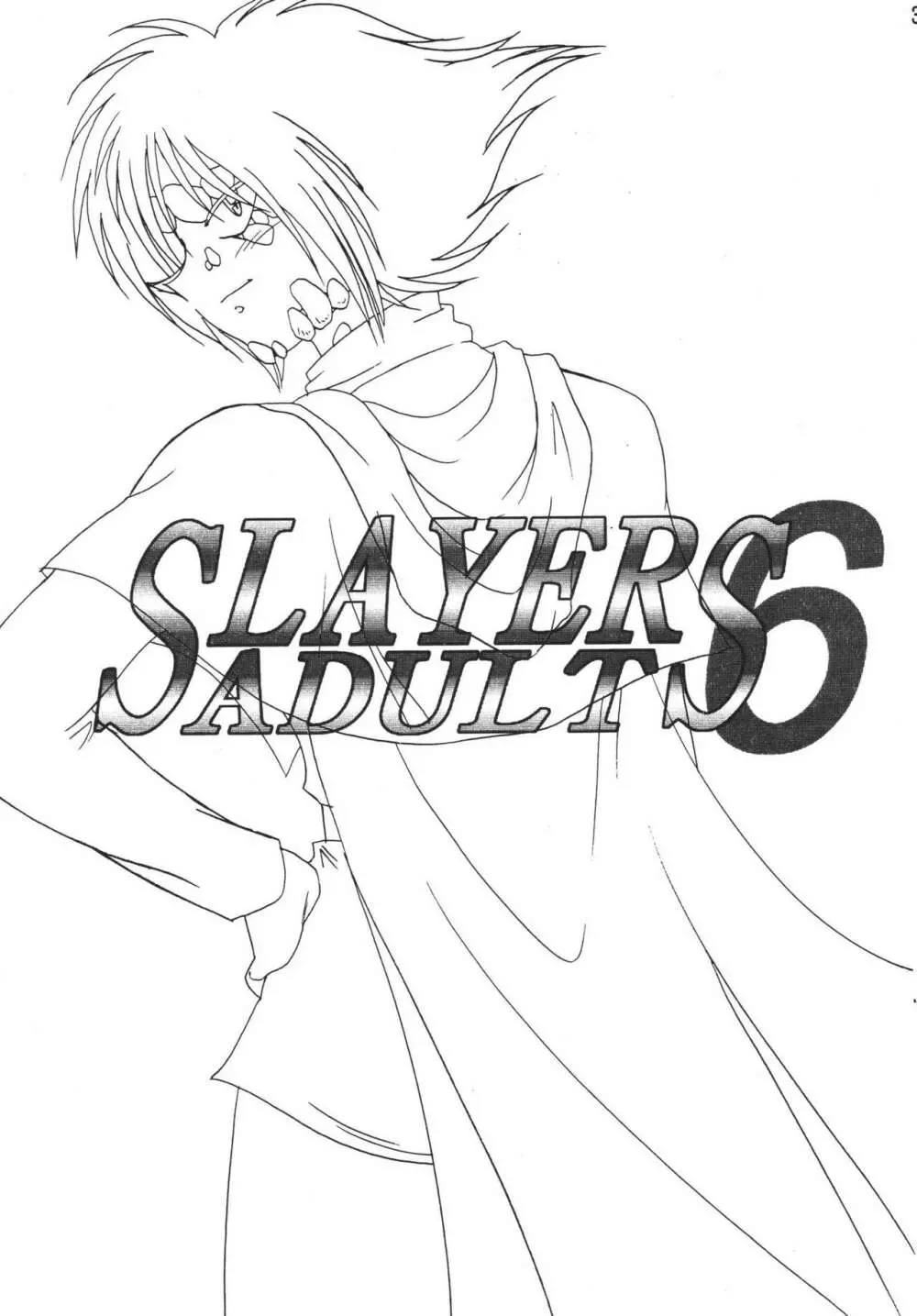 SLAYERS ADULT 6 - page5