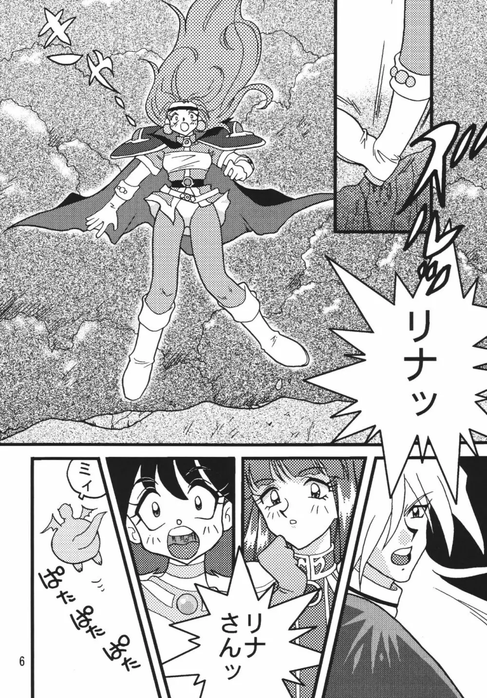 SLAYERS ADULT 6 - page8