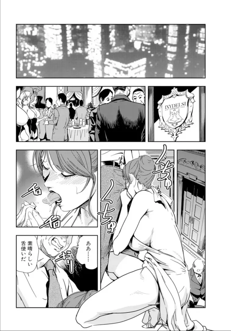 肉秘書・友紀子 17巻 - page2