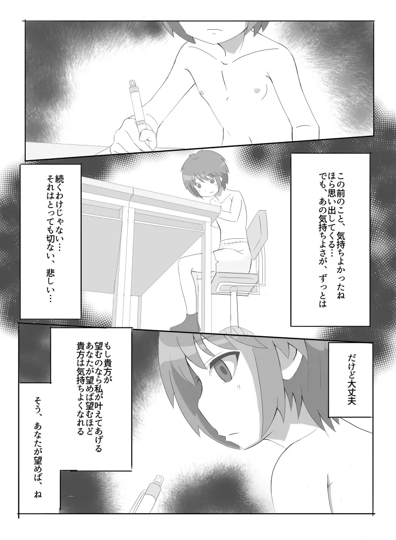 先輩の衝動 - page53