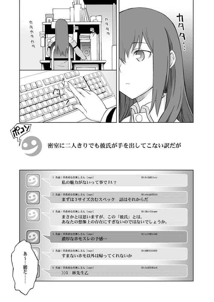 シタインス・ケード 総集編 - page22