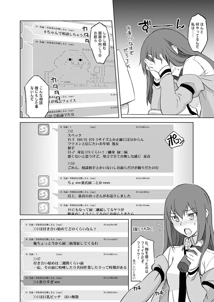 シタインス・ケード 総集編 - page23