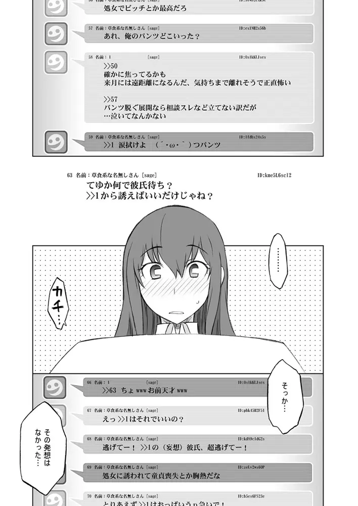 シタインス・ケード 総集編 - page24