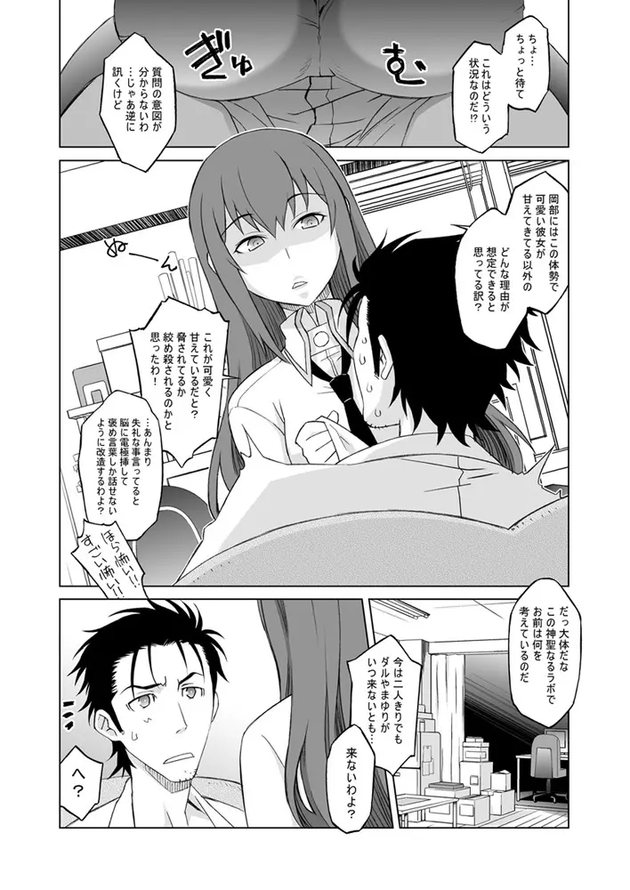 シタインス・ケード 総集編 - page25