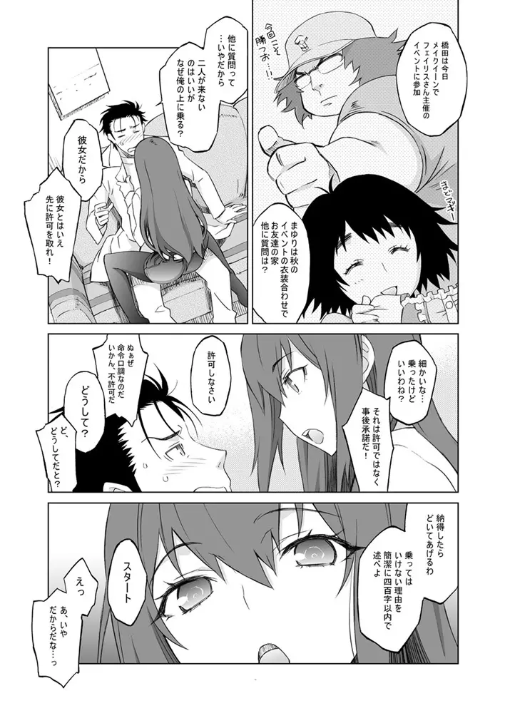 シタインス・ケード 総集編 - page26