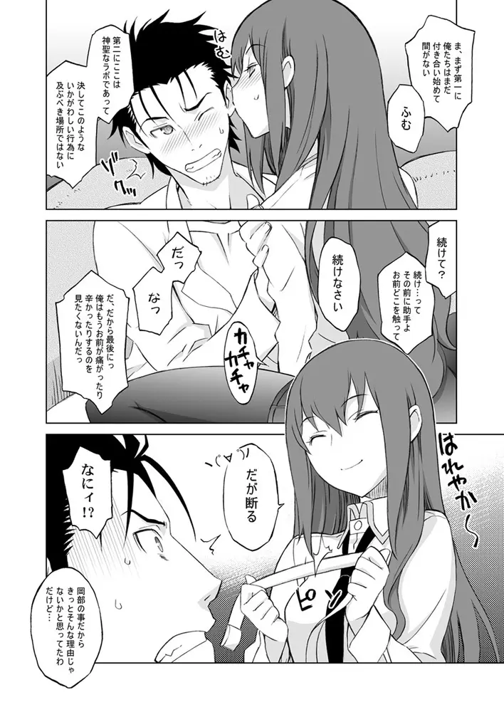 シタインス・ケード 総集編 - page27