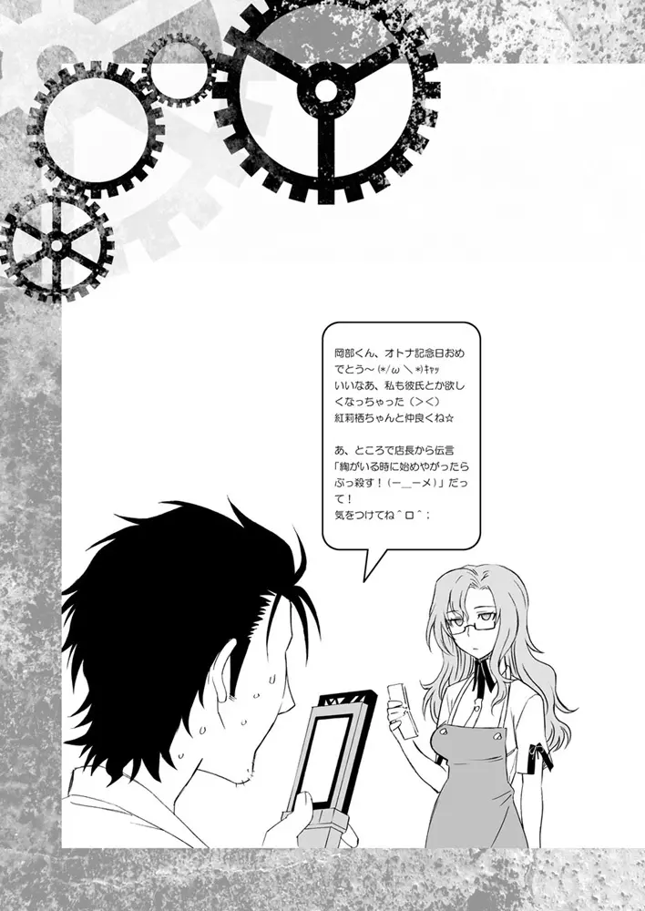 シタインス・ケード 総集編 - page37