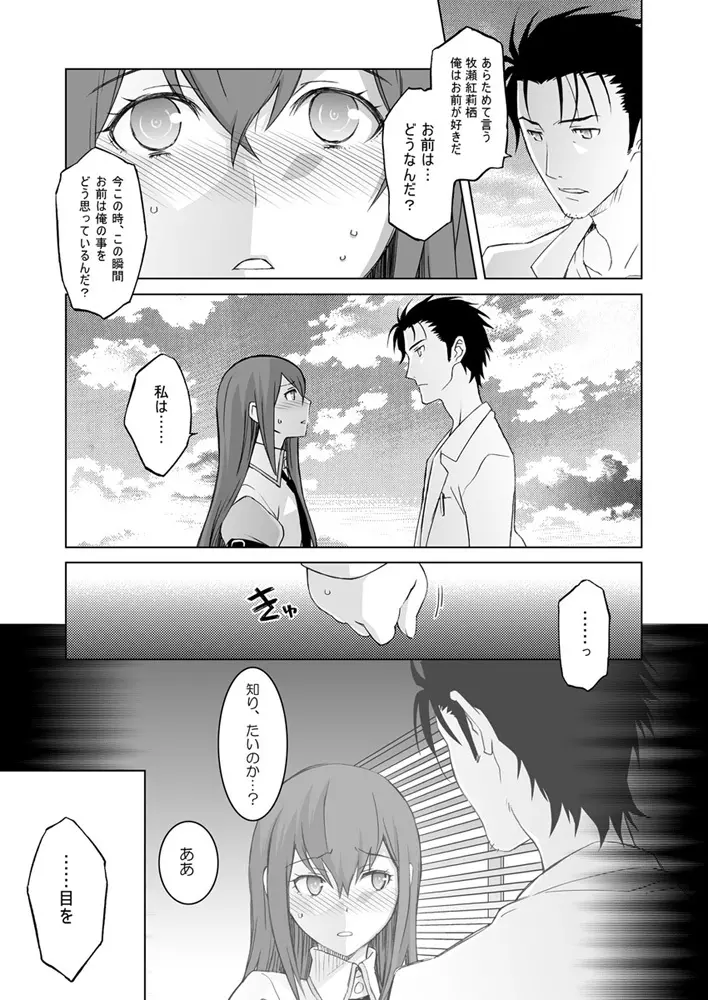 シタインス・ケード 総集編 - page40