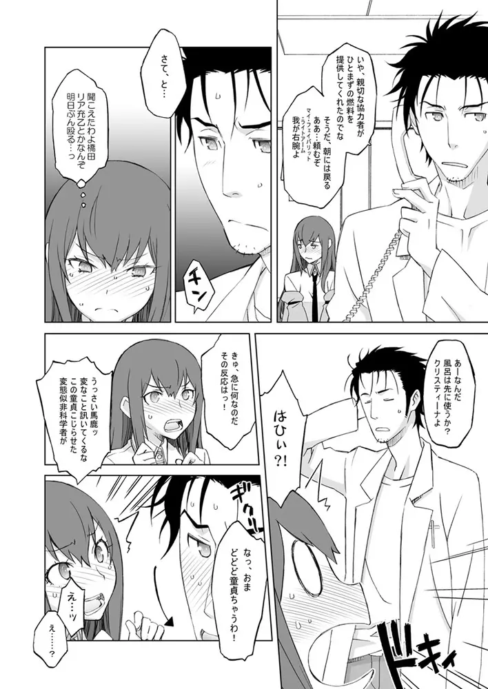 シタインス・ケード 総集編 - page45