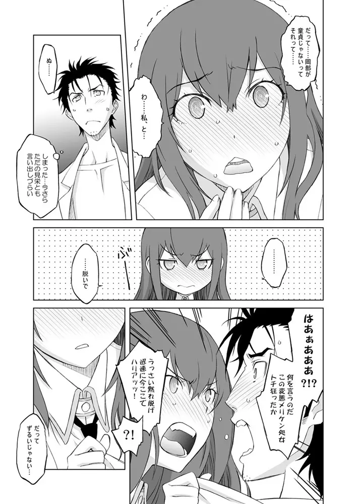 シタインス・ケード 総集編 - page46