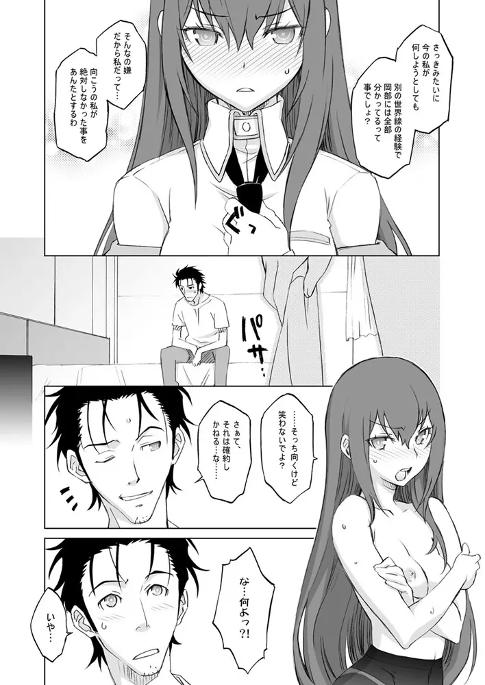 シタインス・ケード 総集編 - page47