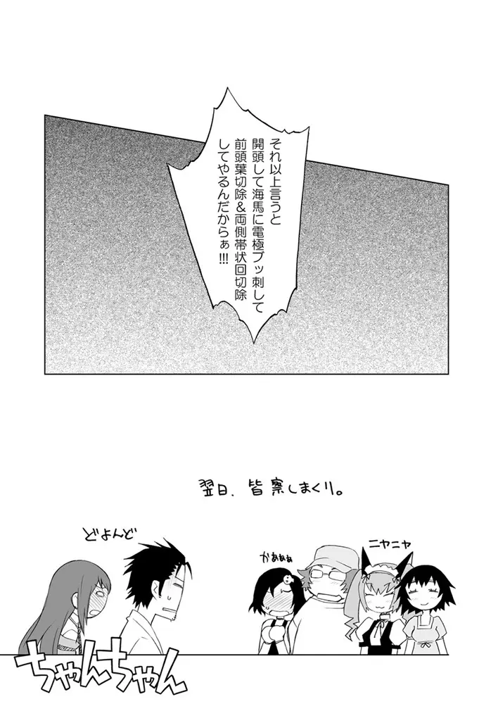 シタインス・ケード 総集編 - page56