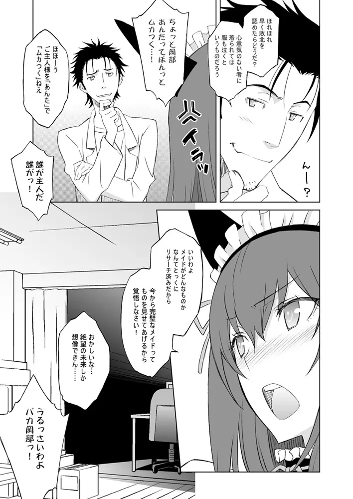 シタインス・ケード 総集編 - page62