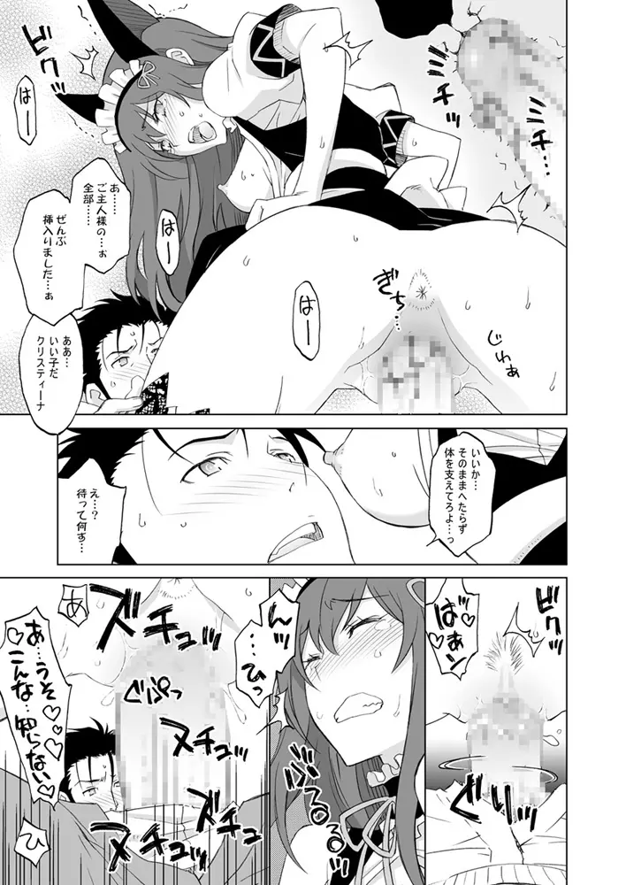 シタインス・ケード 総集編 - page68