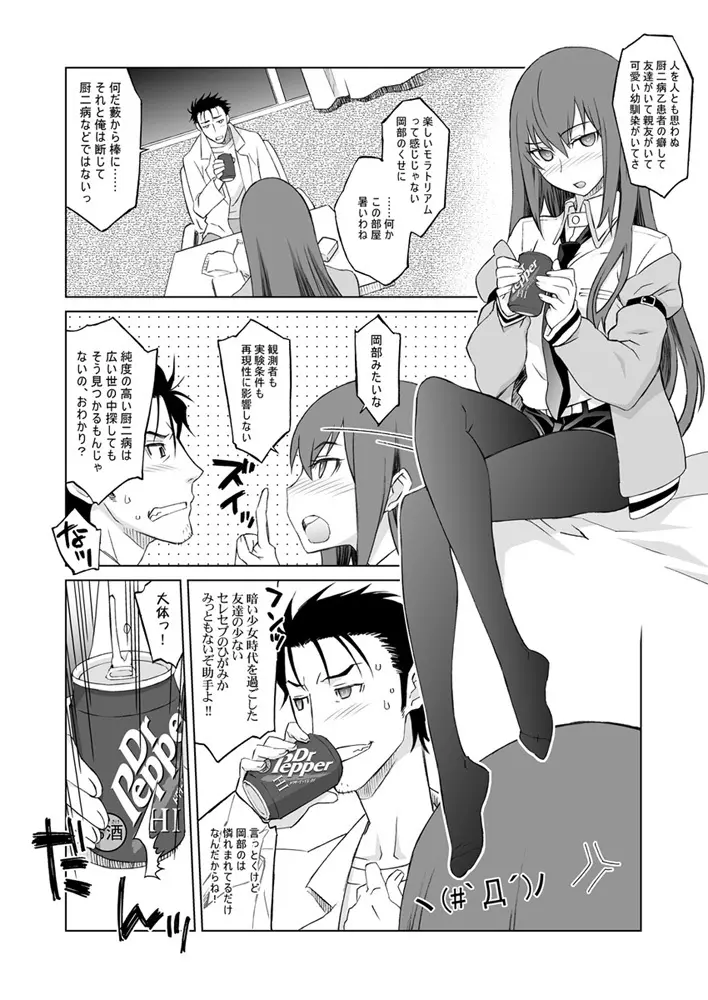 シタインス・ケード 総集編 - page7