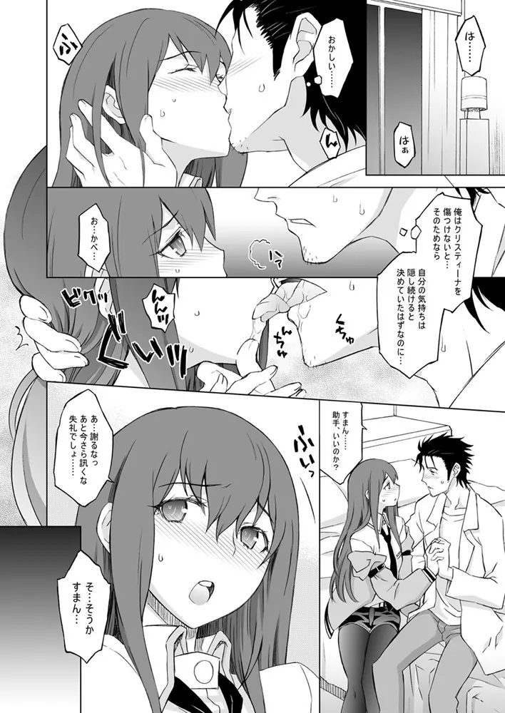 シタインス・ケード 総集編 - page9