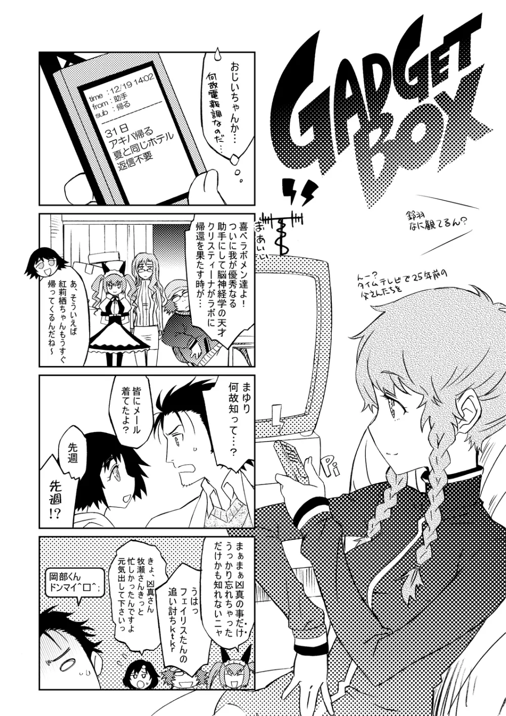 シタインス・ケード 総集編 - page97