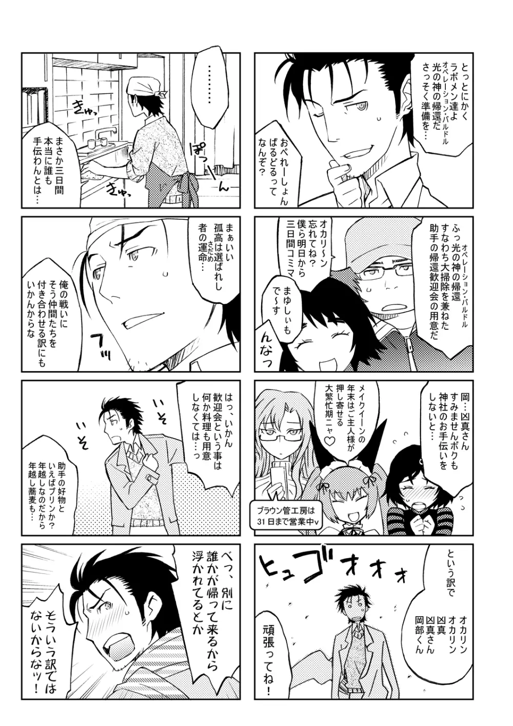 シタインス・ケード 総集編 - page98