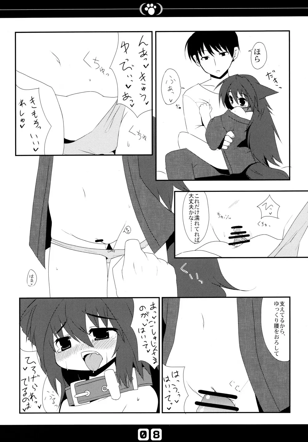 いぬのほん せかんど - page10