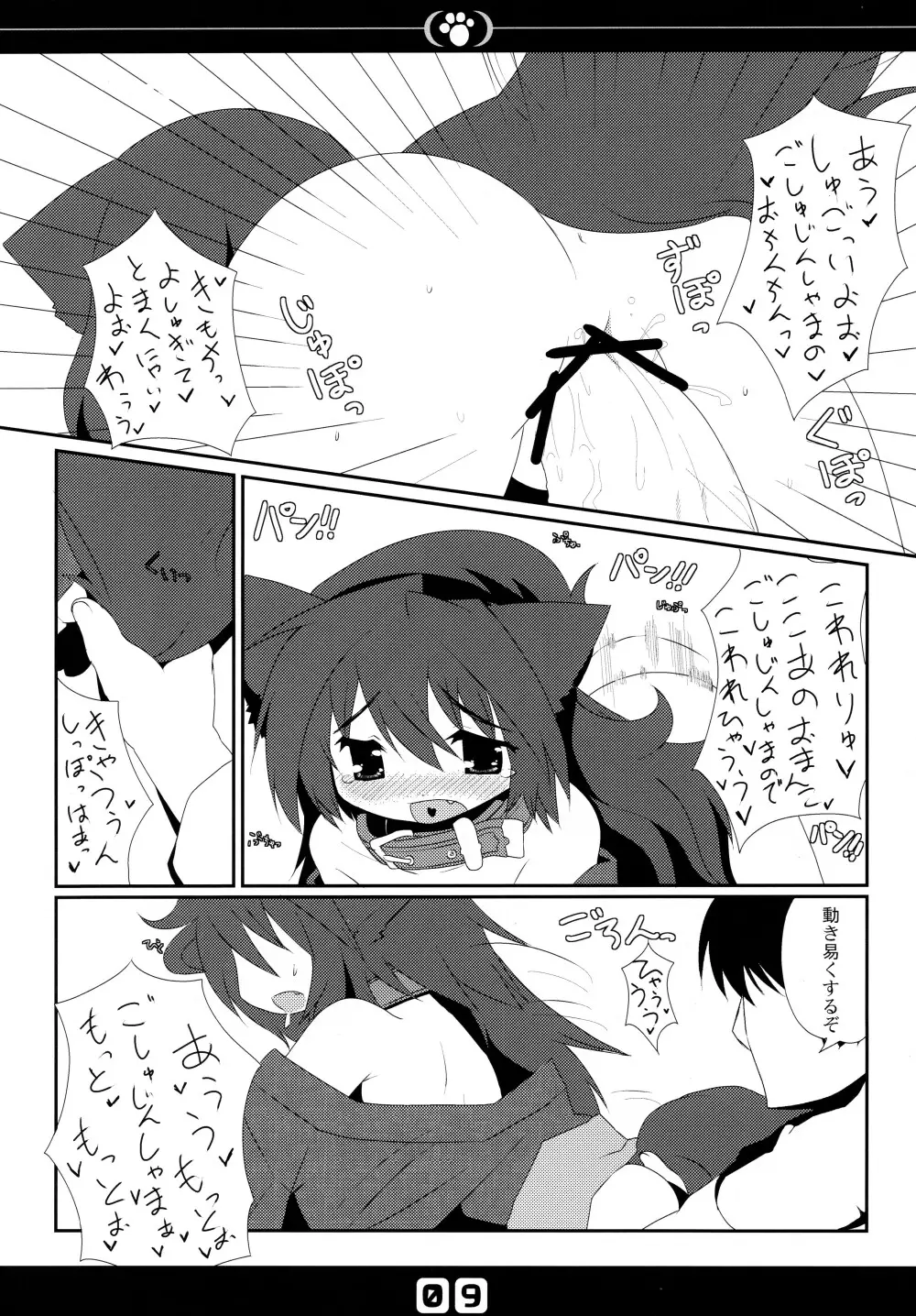 いぬのほん せかんど - page11