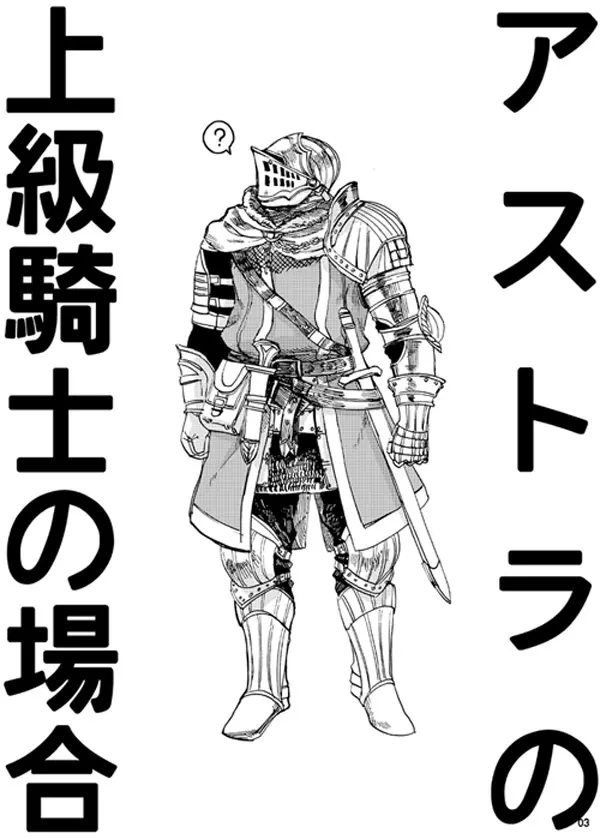 Demon mo Dakuso mo NPC ♂ no Ketsu wo Toriaezu Kaitaku Suru Hon. - page1