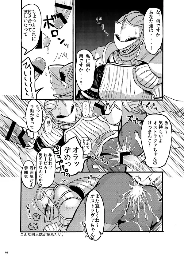 Demon mo Dakuso mo NPC ♂ no Ketsu wo Toriaezu Kaitaku Suru Hon. - page15