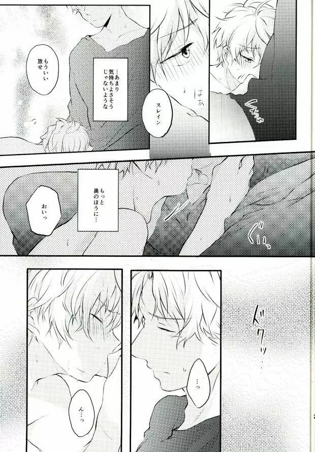 先生にきいてみます - page26