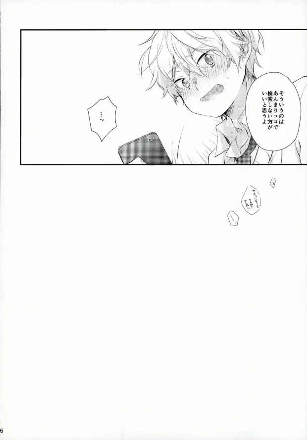 先生にきいてみます - page35