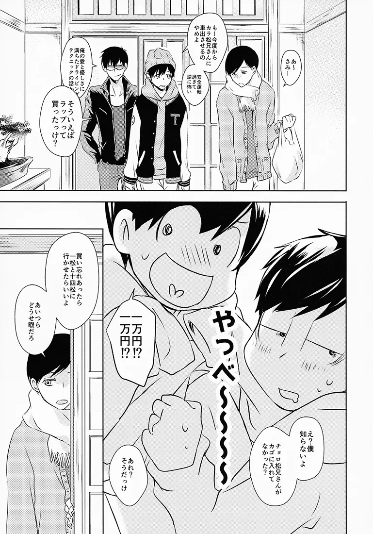 お前ら今日からS●X禁止!! - page14