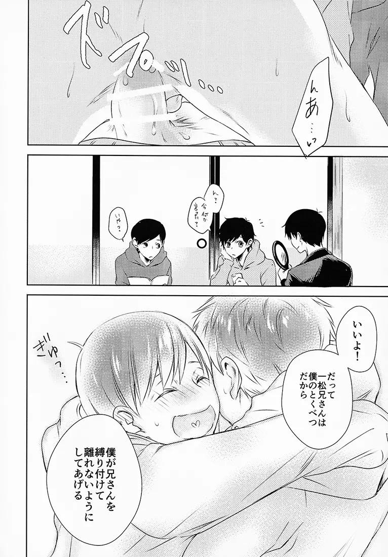 お前ら今日からS●X禁止!! - page21