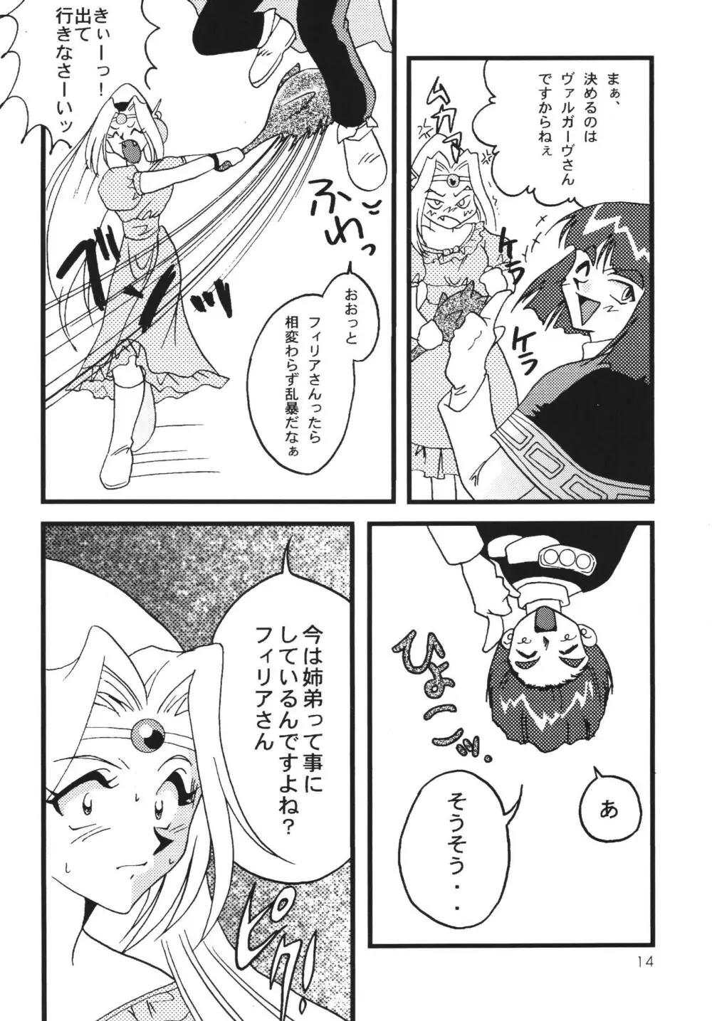 SLAYERS ADULT 7 - page14