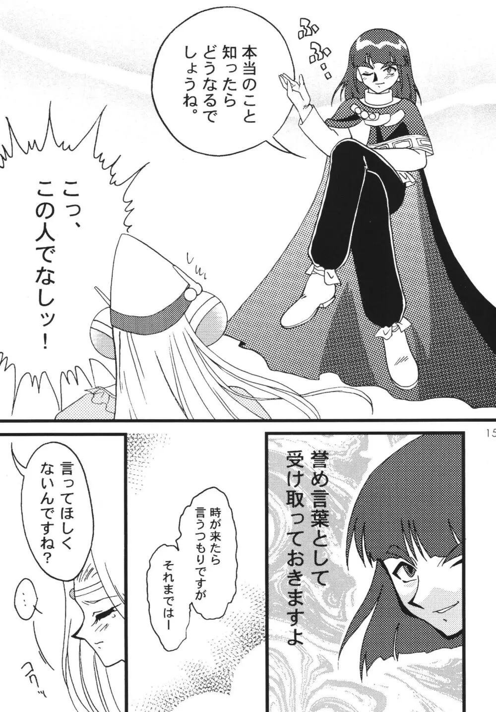 SLAYERS ADULT 7 - page15