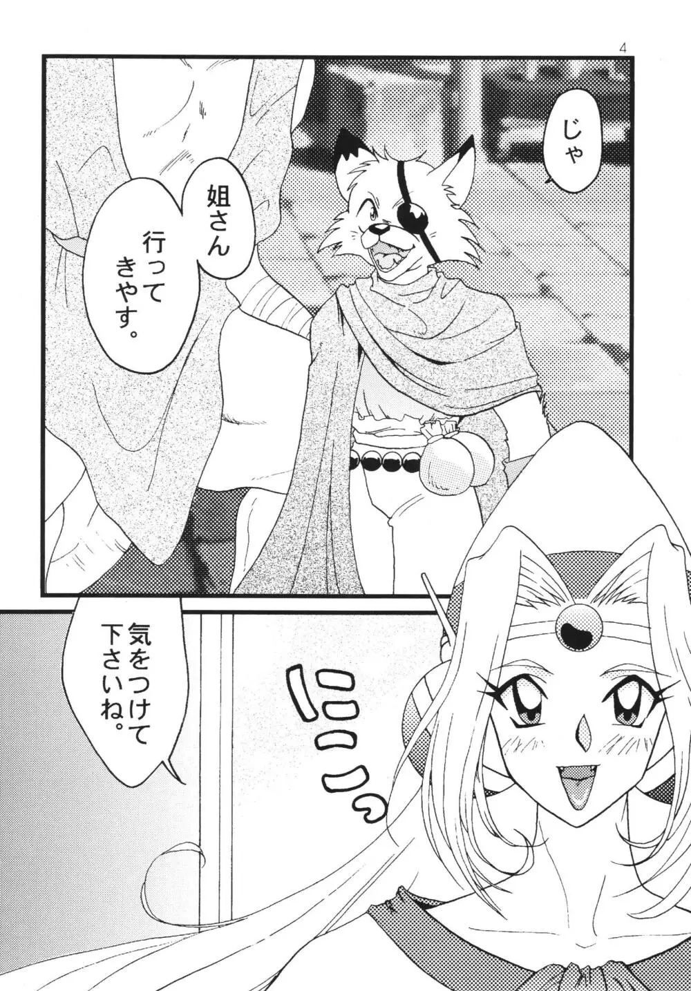 SLAYERS ADULT 7 - page4