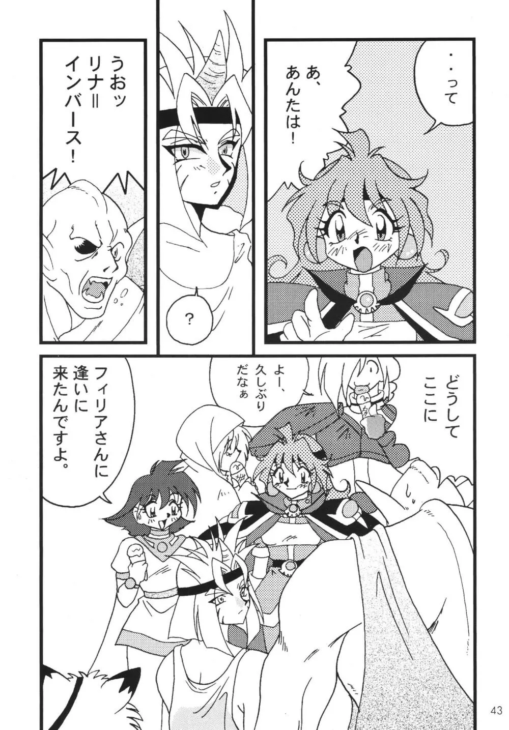 SLAYERS ADULT 7 - page43