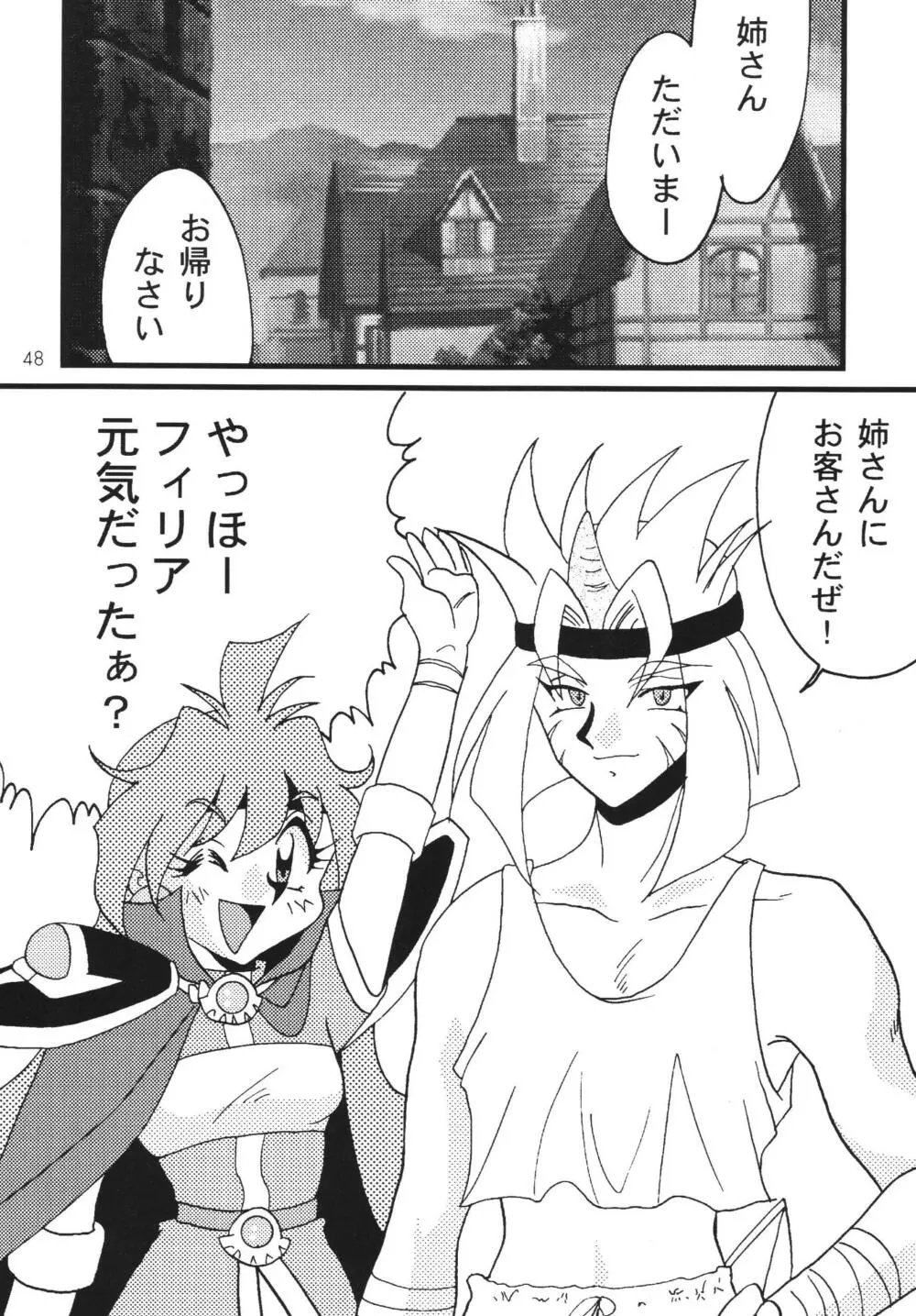 SLAYERS ADULT 7 - page48