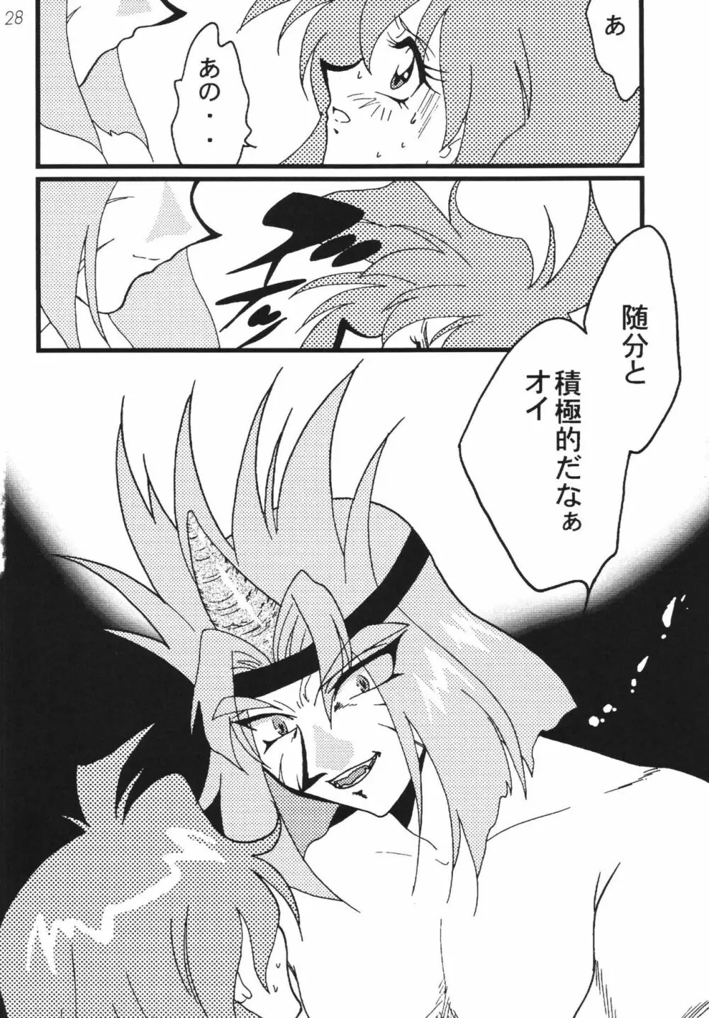 SLAYERS ADULT 8 - page28