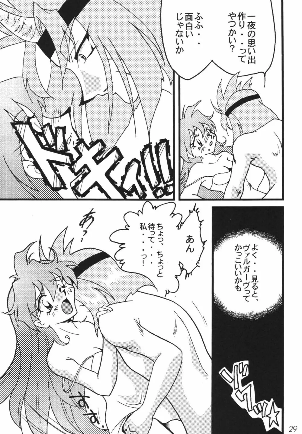 SLAYERS ADULT 8 - page29